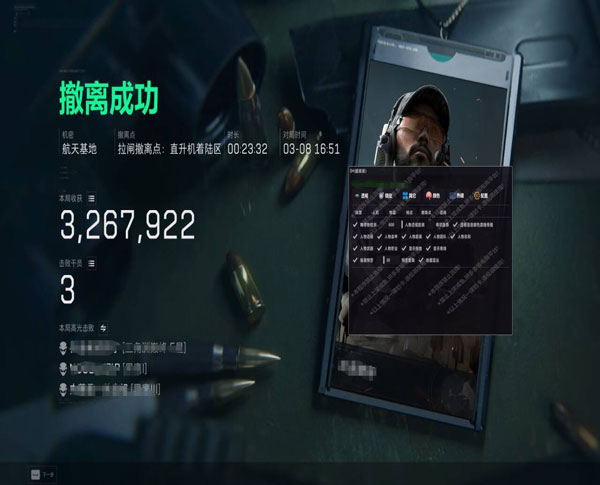 三角洲外挂锁物资透视自瞄效果